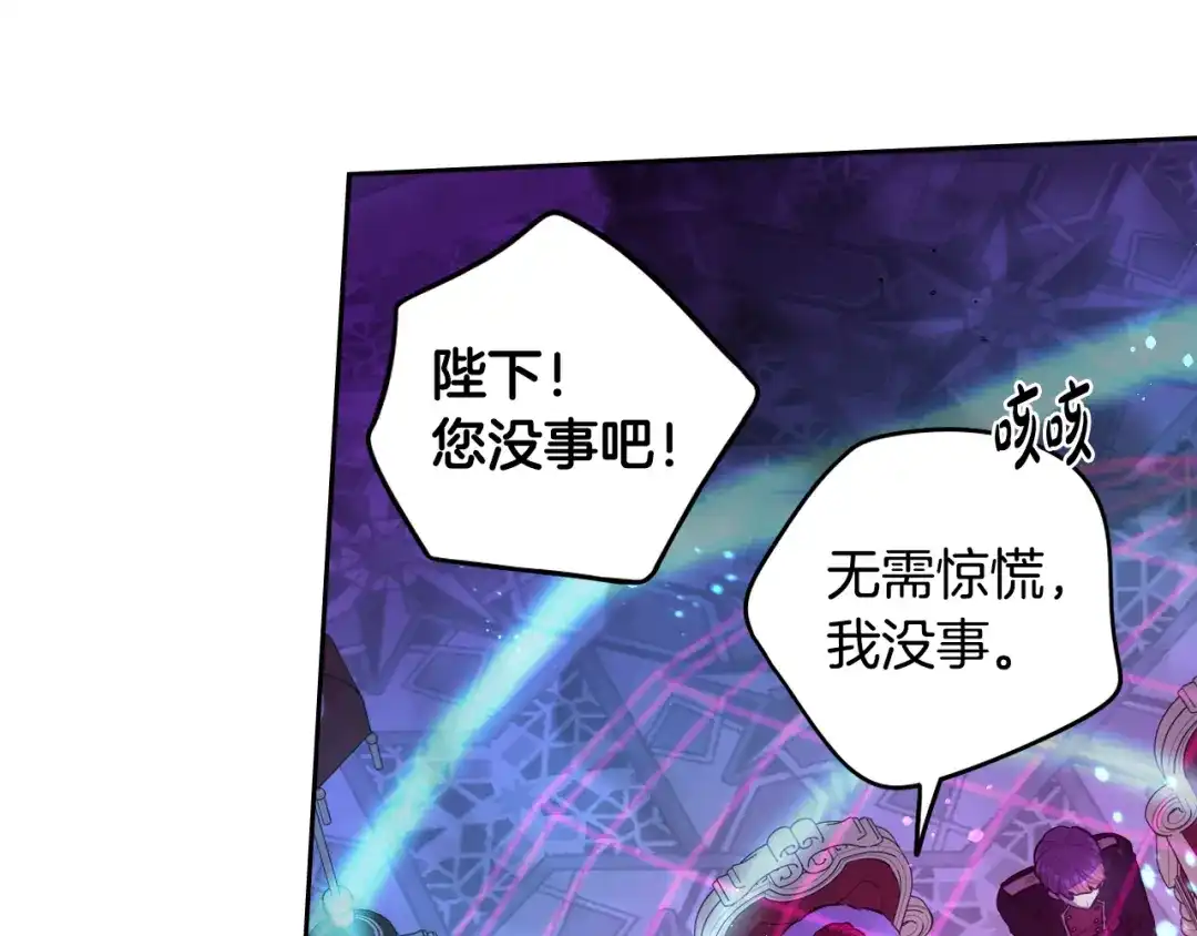 《我才不嫁皇太子！》第99话 召唤的条件 第31页