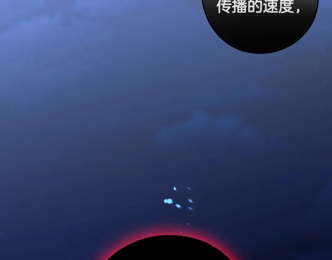 《我才不嫁皇太子！》第99话 召唤的条件 第82页