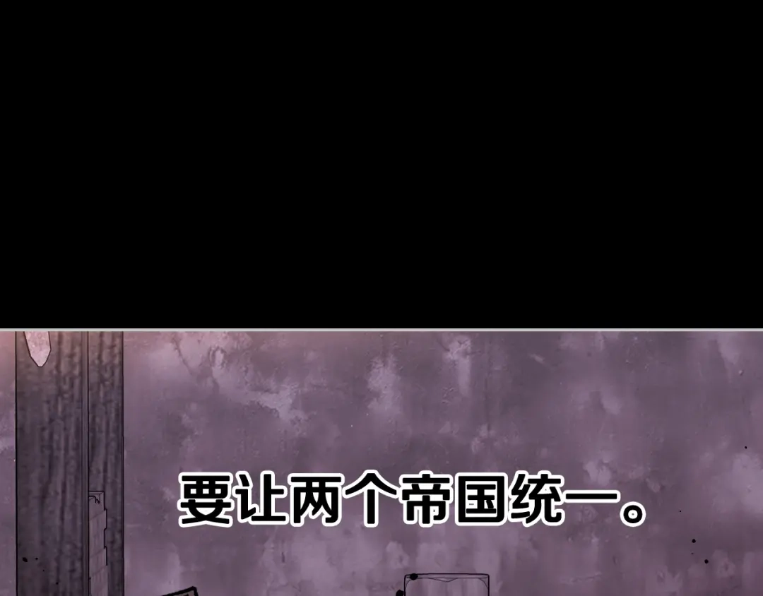 《我才不嫁皇太子！》第100话 她的最佳解 第91页
