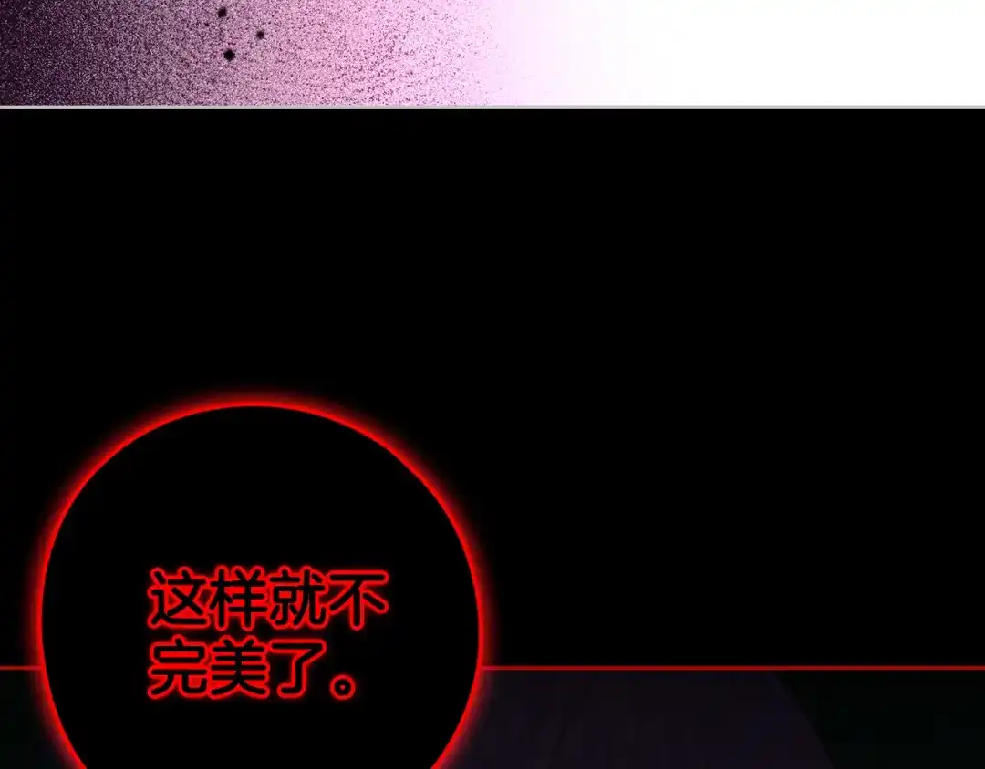 《我才不嫁皇太子！》第100话 她的最佳解 第50页