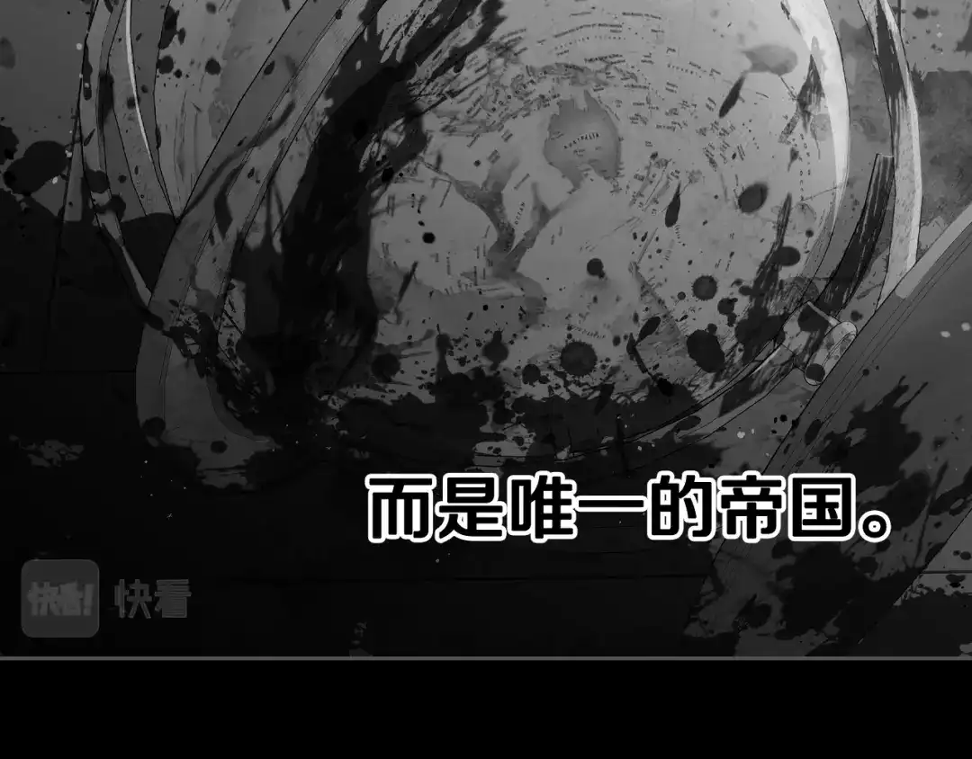 《我才不嫁皇太子！》第100话 她的最佳解 第90页