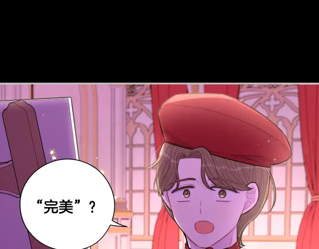 《我才不嫁皇太子！》第100话 她的最佳解 第24页