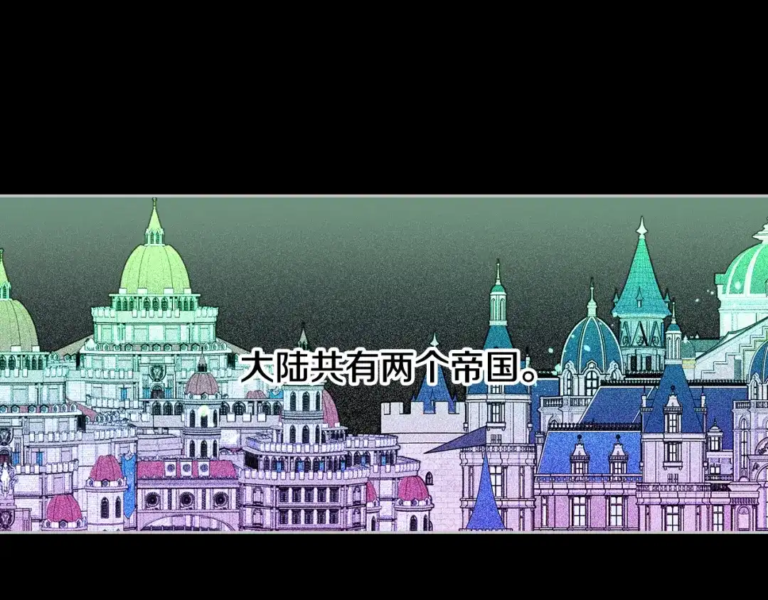 《我才不嫁皇太子！》第100话 她的最佳解 第43页