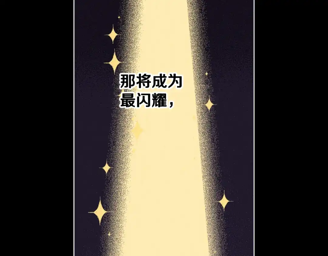 《我才不嫁皇太子！》第100话 她的最佳解 第99页