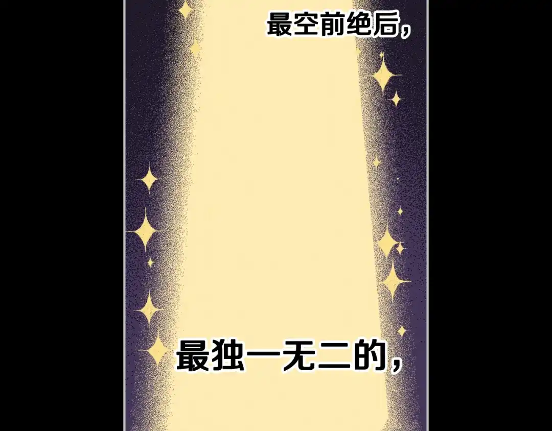 《我才不嫁皇太子！》第100话 她的最佳解 第100页
