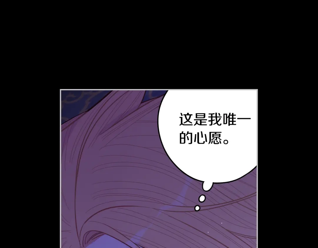 《我才不嫁皇太子！》第100话 她的最佳解 第56页