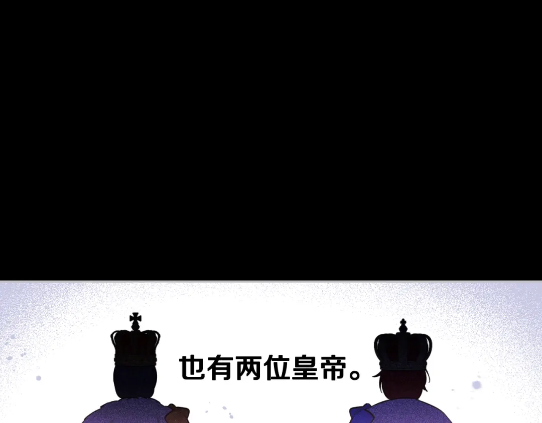 《我才不嫁皇太子！》第100话 她的最佳解 第44页
