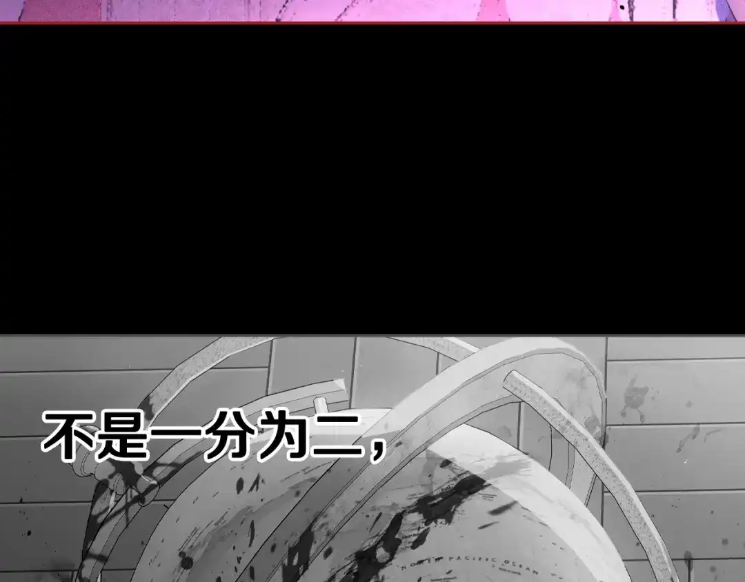 《我才不嫁皇太子！》第100话 她的最佳解 第89页
