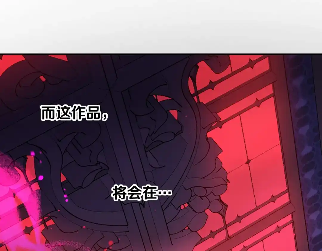《我才不嫁皇太子！》第100话 她的最佳解 第110页