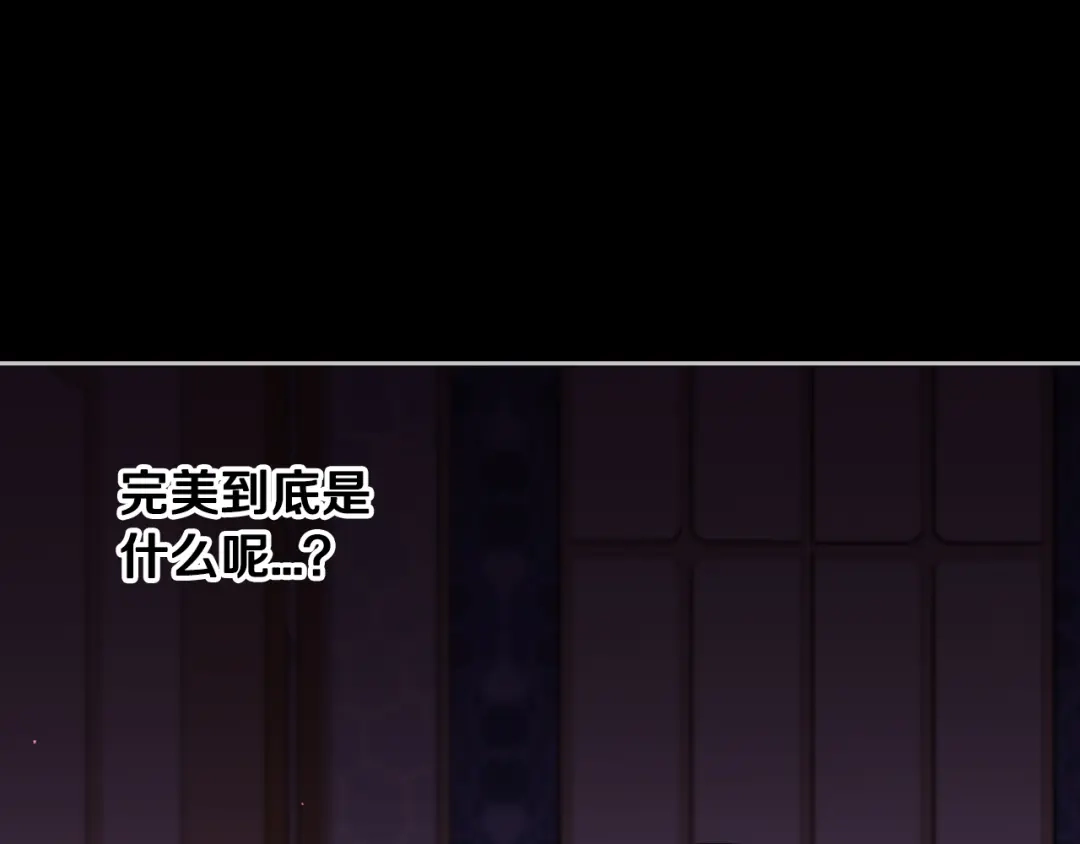 《我才不嫁皇太子！》第100话 她的最佳解 第21页