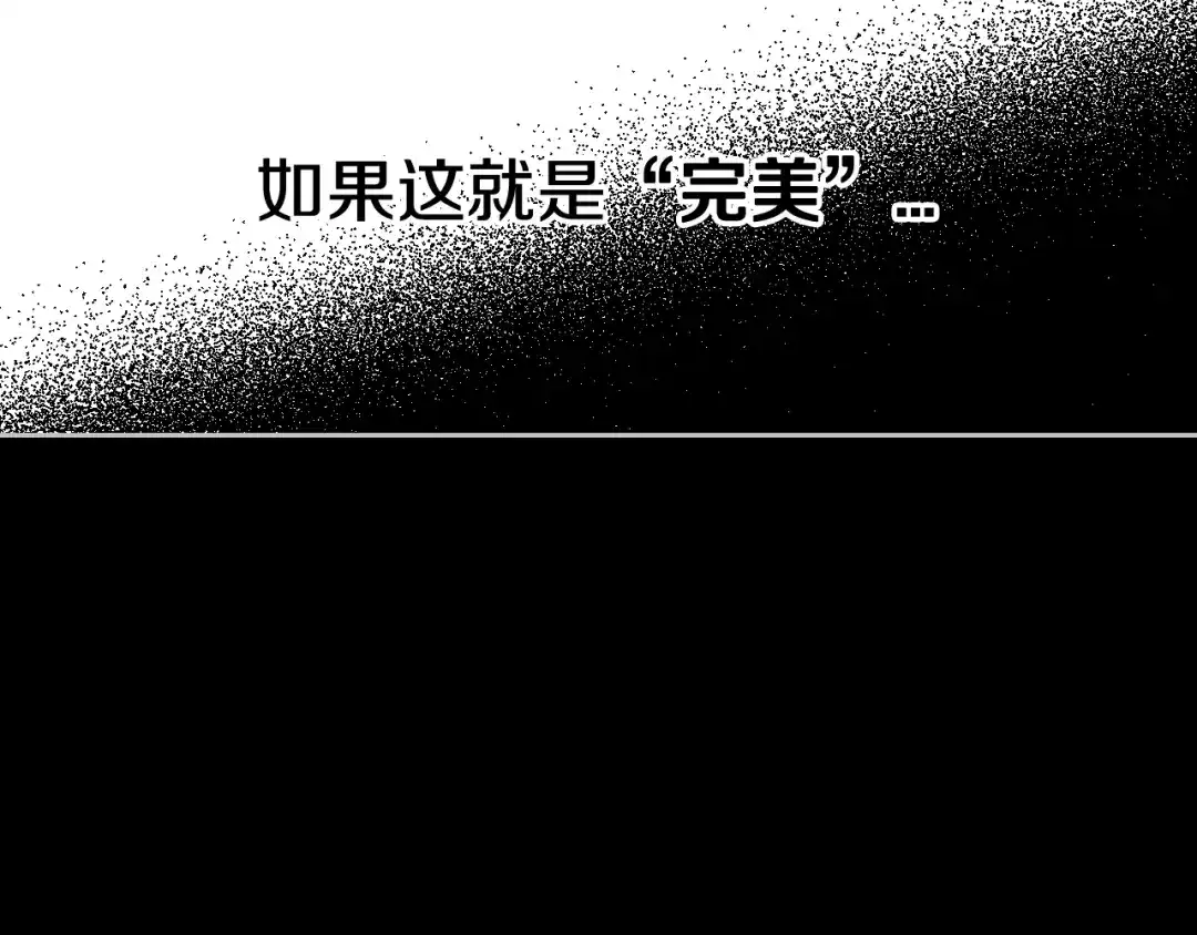 《我才不嫁皇太子！》第100话 她的最佳解 第42页