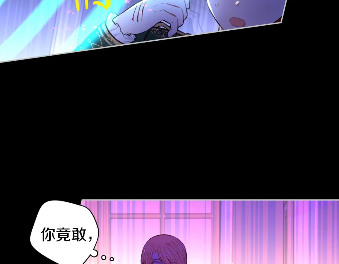 《我才不嫁皇太子！》第100话 她的最佳解 第62页