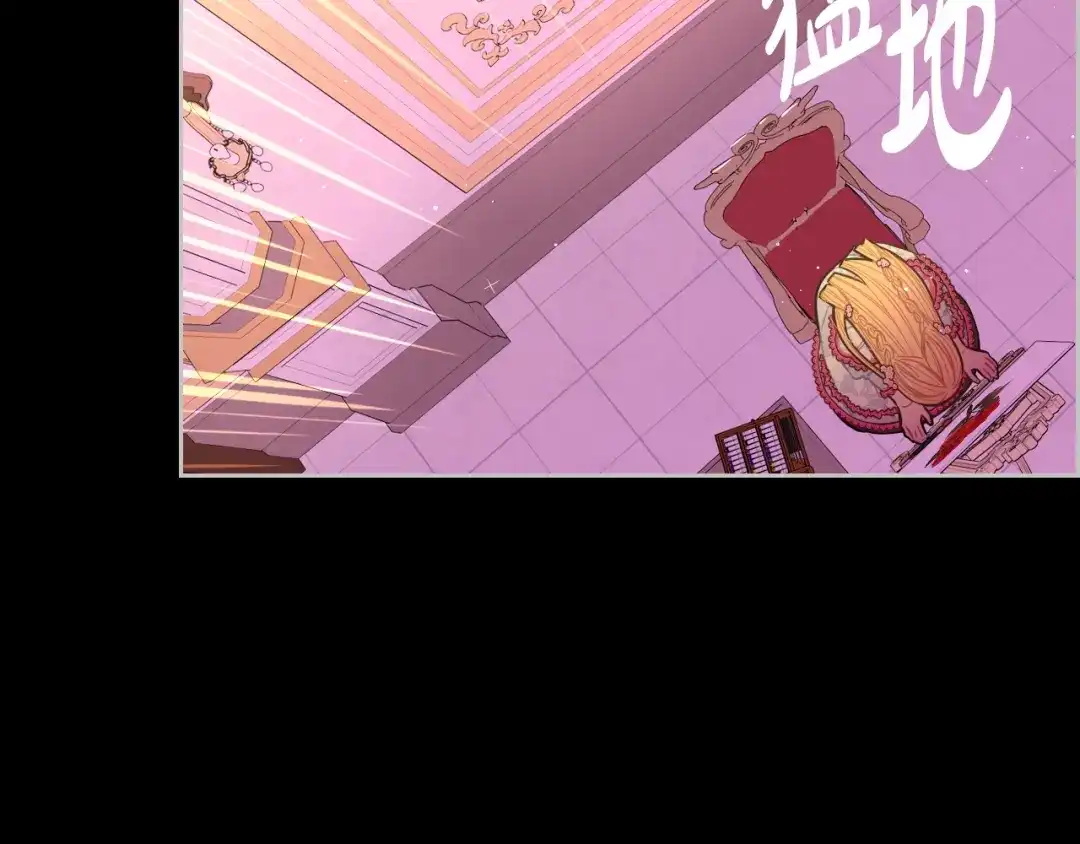 《我才不嫁皇太子！》第100话 她的最佳解 第29页