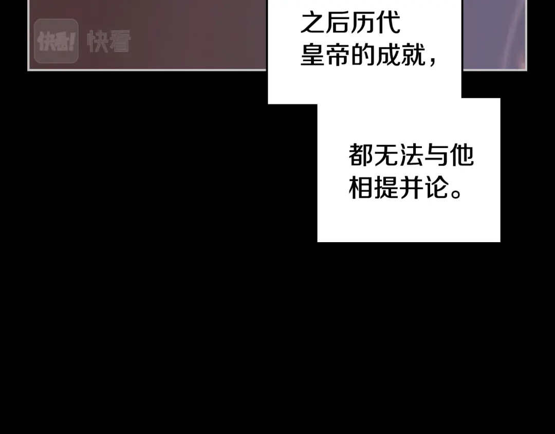 《我才不嫁皇太子！》第100话 她的最佳解 第39页