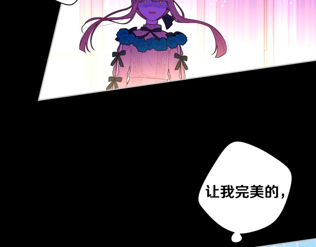 《我才不嫁皇太子！》第100话 她的最佳解 第63页