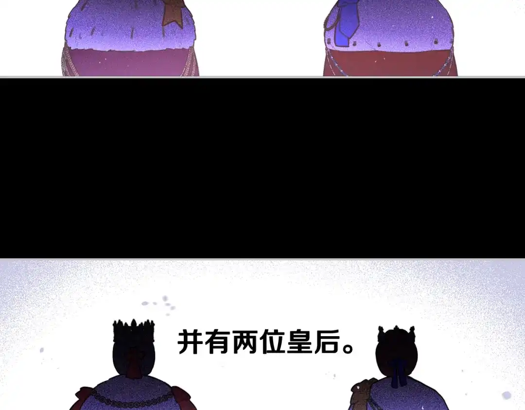 《我才不嫁皇太子！》第100话 她的最佳解 第45页