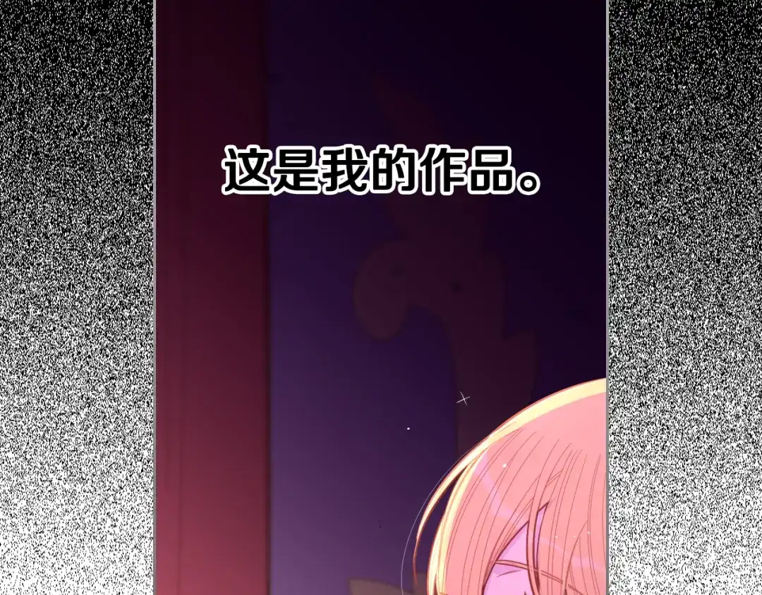 《我才不嫁皇太子！》第100话 她的最佳解 第106页