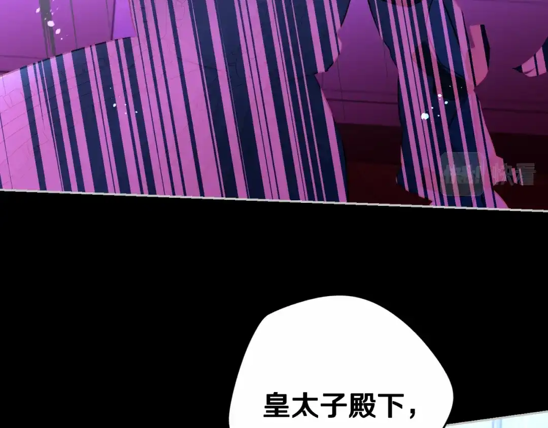 《我才不嫁皇太子！》第100话 她的最佳解 第65页