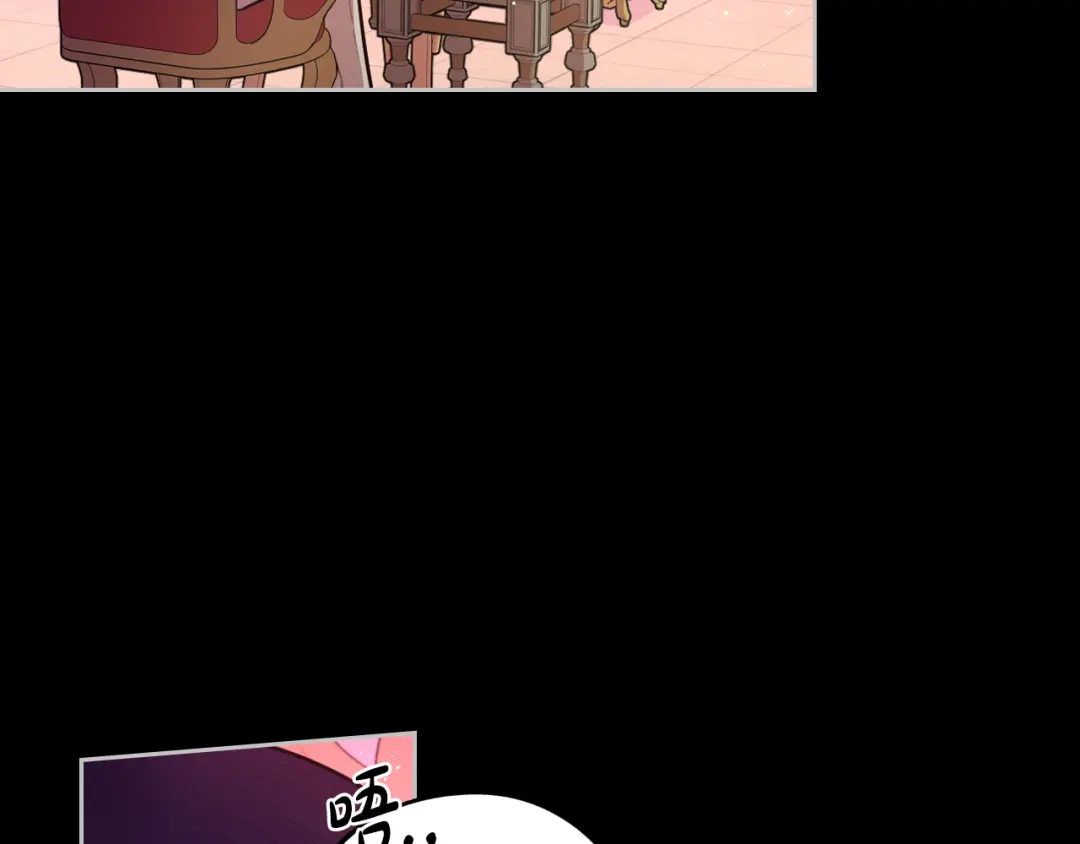 《我才不嫁皇太子！》第100话 她的最佳解 第27页