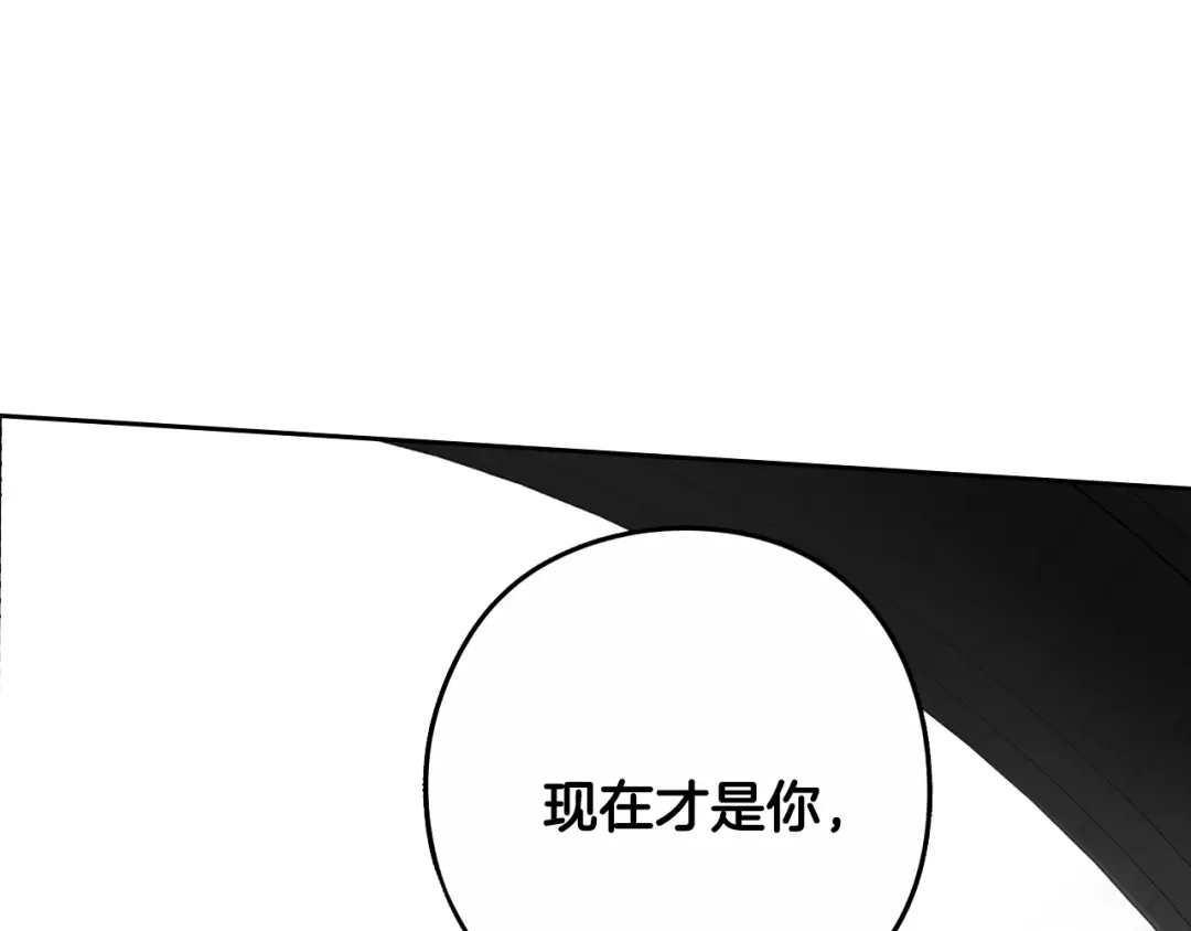 《我才不嫁皇太子！》第101话 公主入敌营 第83页