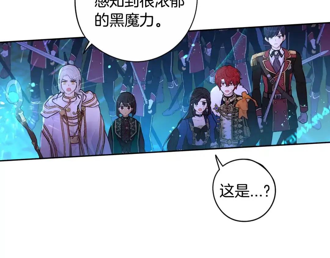 《我才不嫁皇太子！》第101话 公主入敌营 第9页