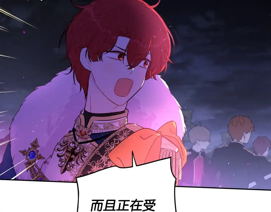 《我才不嫁皇太子！》第101话 公主入敌营 第54页