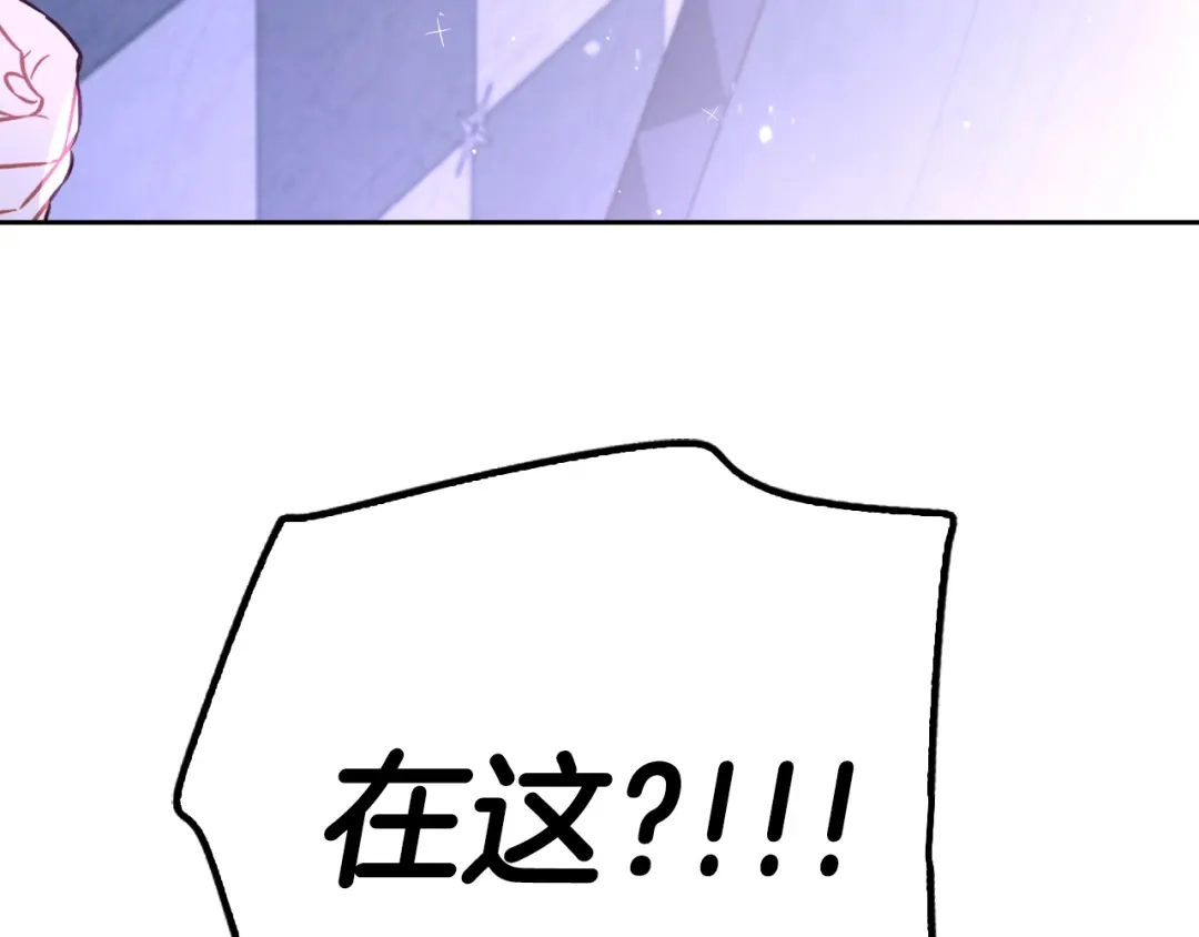 《我才不嫁皇太子！》第101话 公主入敌营 第140页