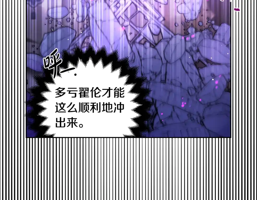 《我才不嫁皇太子！》第101话 公主入敌营 第129页