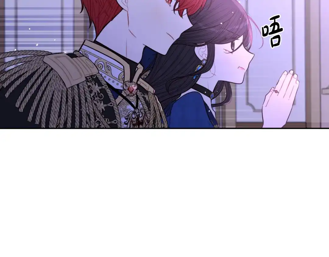 《我才不嫁皇太子！》第101话 公主入敌营 第133页