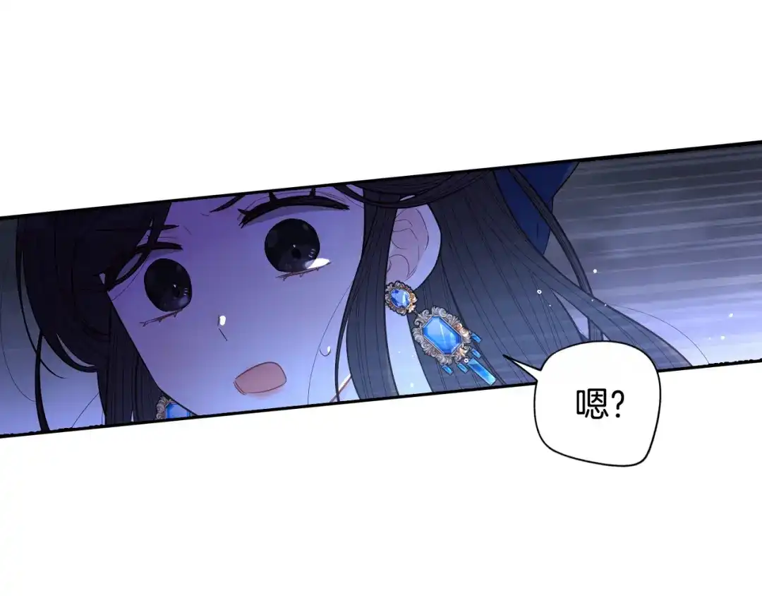 《我才不嫁皇太子！》第101话 公主入敌营 第29页