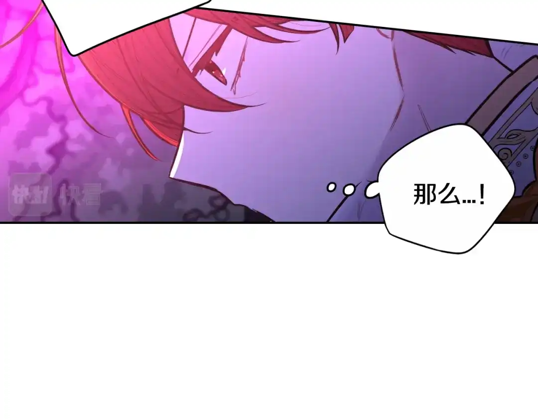 《我才不嫁皇太子！》第101话 公主入敌营 第97页