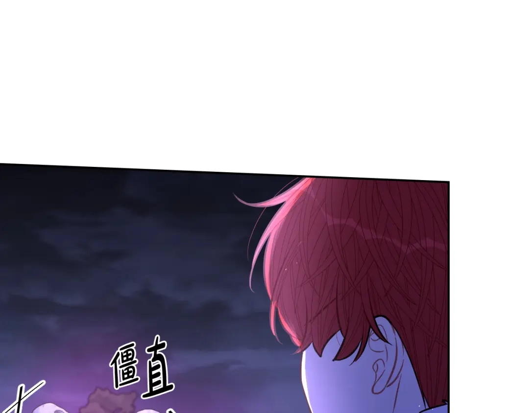 《我才不嫁皇太子！》第101话 公主入敌营 第58页