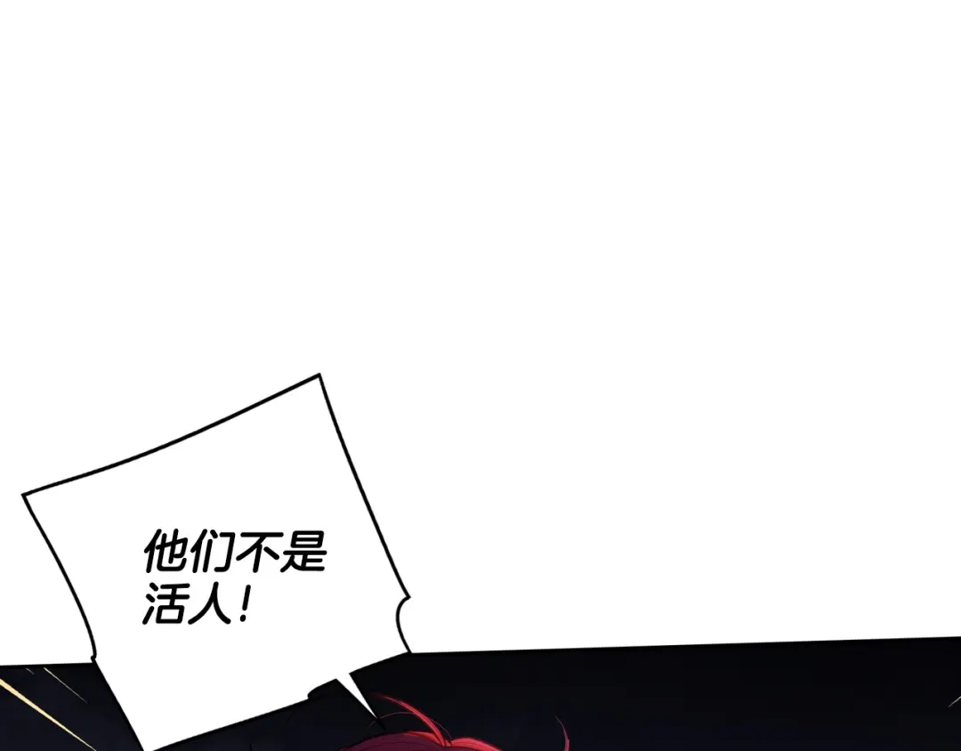 《我才不嫁皇太子！》第101话 公主入敌营 第53页