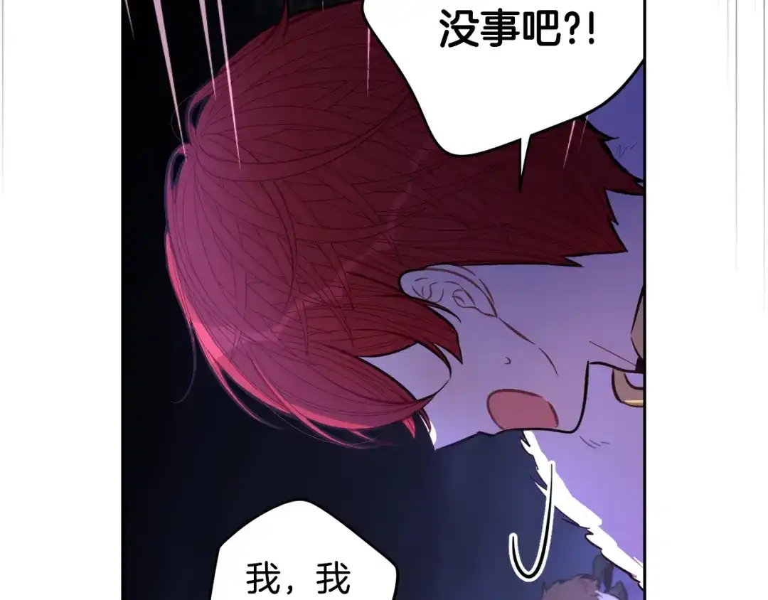 《我才不嫁皇太子！》第101话 公主入敌营 第44页
