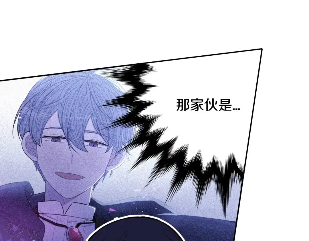 《我才不嫁皇太子！》第101话 公主入敌营 第62页