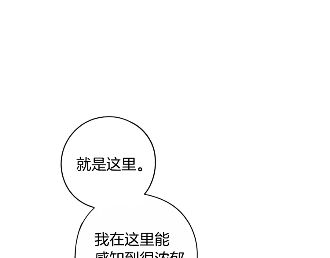 《我才不嫁皇太子！》第101话 公主入敌营 第8页