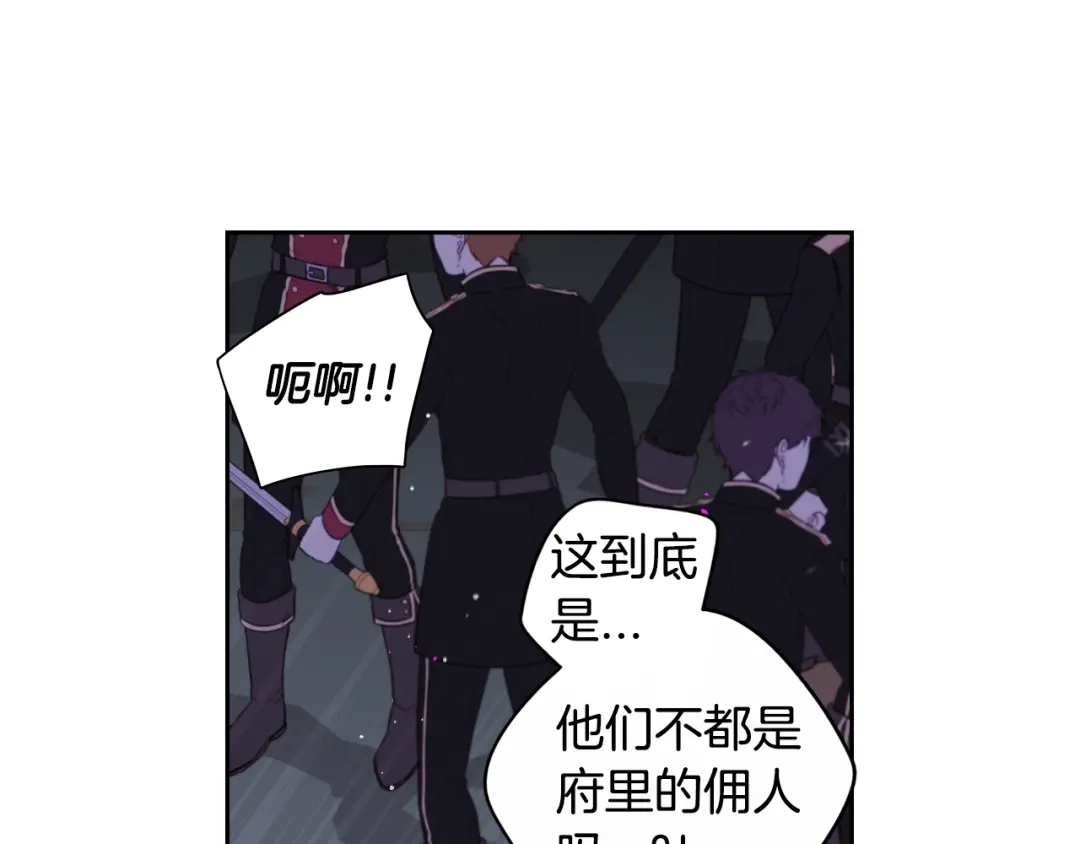 《我才不嫁皇太子！》第101话 公主入敌营 第51页
