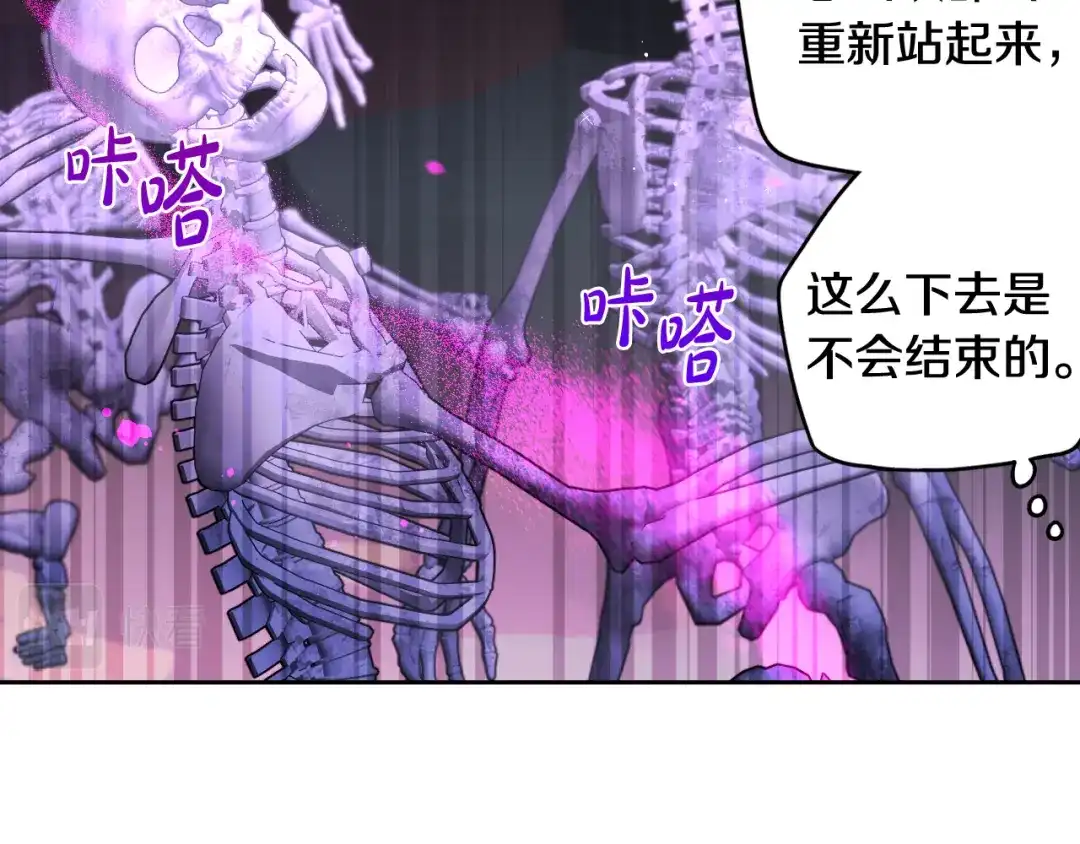 《我才不嫁皇太子！》第101话 公主入敌营 第57页