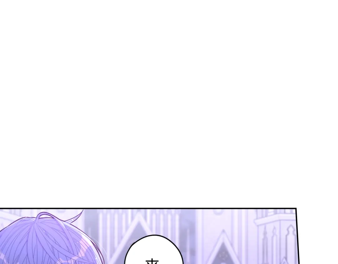 《我才不嫁皇太子！》第101话 公主入敌营 第79页