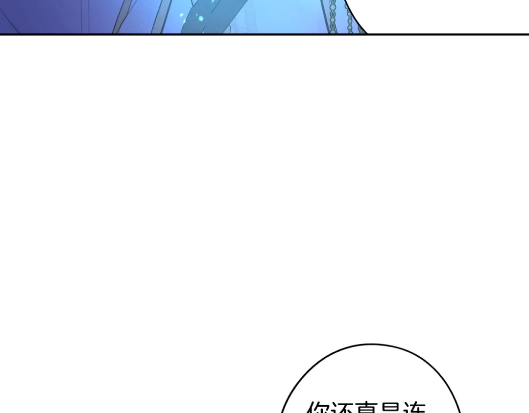 《我才不嫁皇太子！》第101话 公主入敌营 第122页
