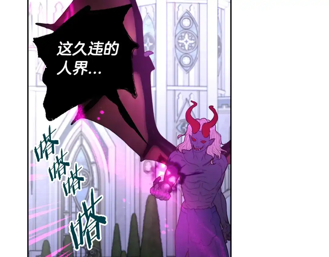《我才不嫁皇太子！》第101话 公主入敌营 第101页