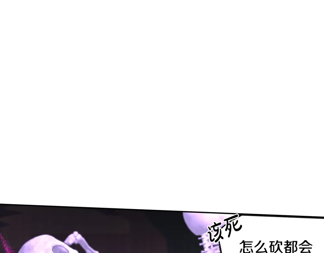 《我才不嫁皇太子！》第101话 公主入敌营 第56页
