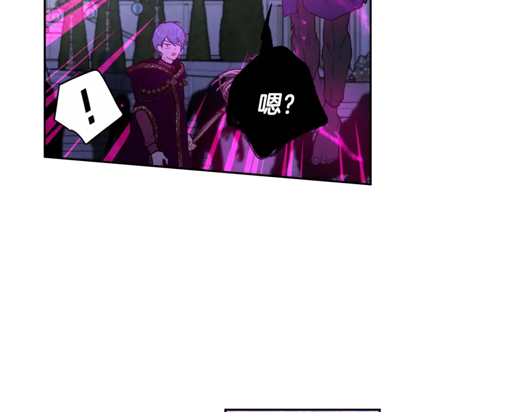 《我才不嫁皇太子！》第101话 公主入敌营 第102页