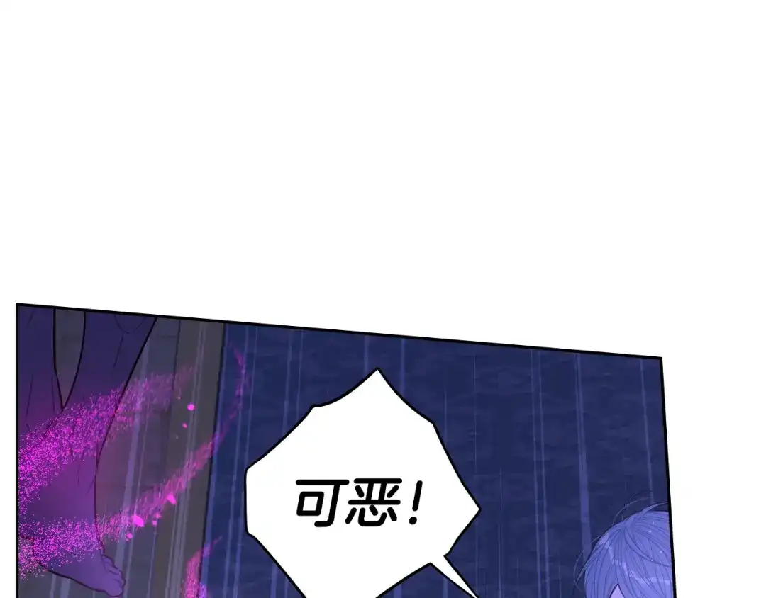 《我才不嫁皇太子！》第101话 公主入敌营 第108页