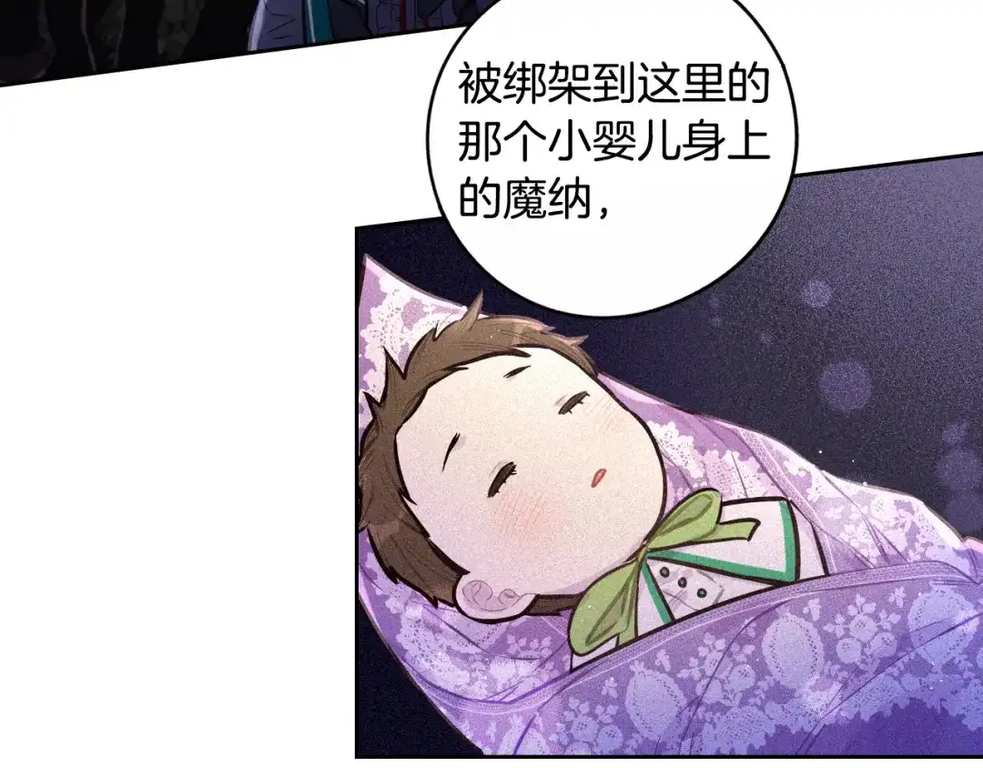 《我才不嫁皇太子！》第101话 公主入敌营 第18页
