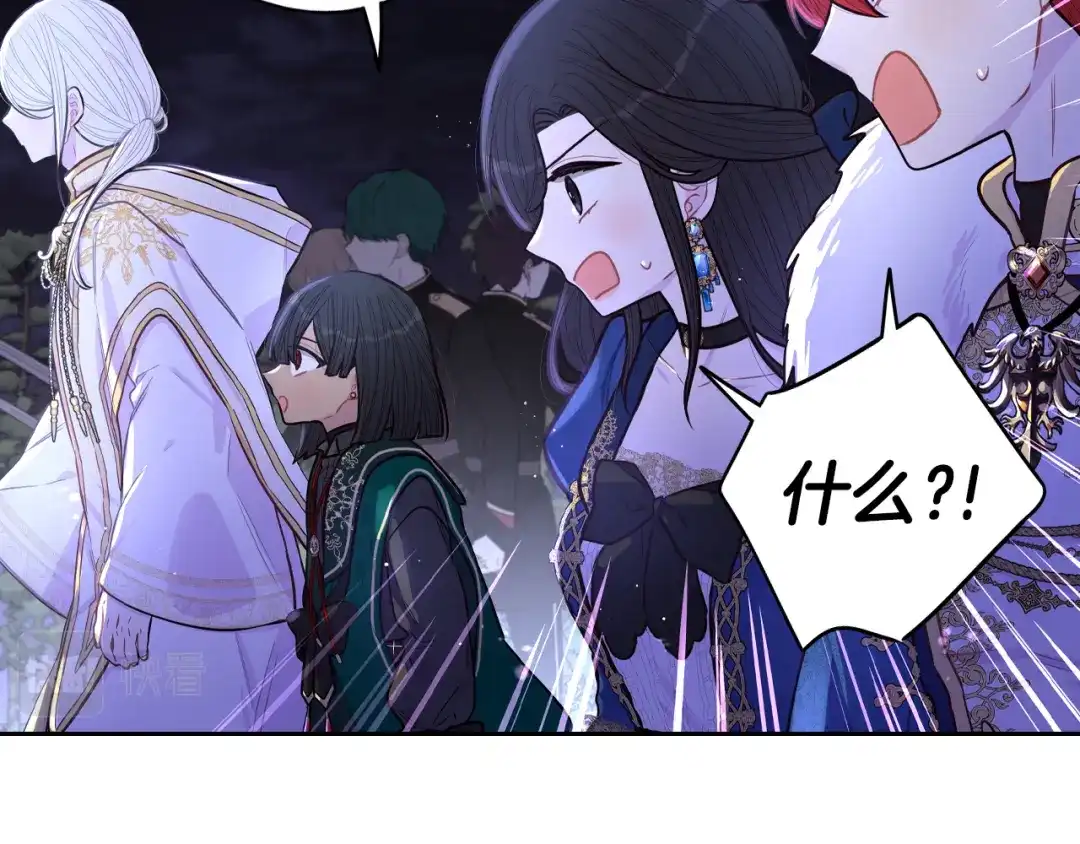 《我才不嫁皇太子！》第101话 公主入敌营 第15页