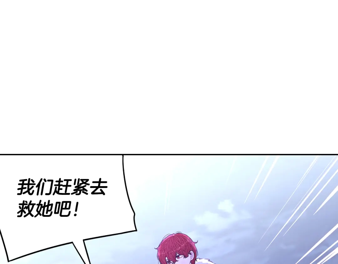《我才不嫁皇太子！》第101话 公主入敌营 第26页
