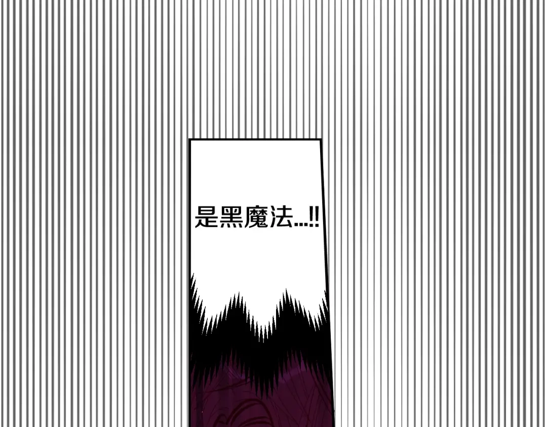 《我才不嫁皇太子！》第101话 公主入敌营 第41页