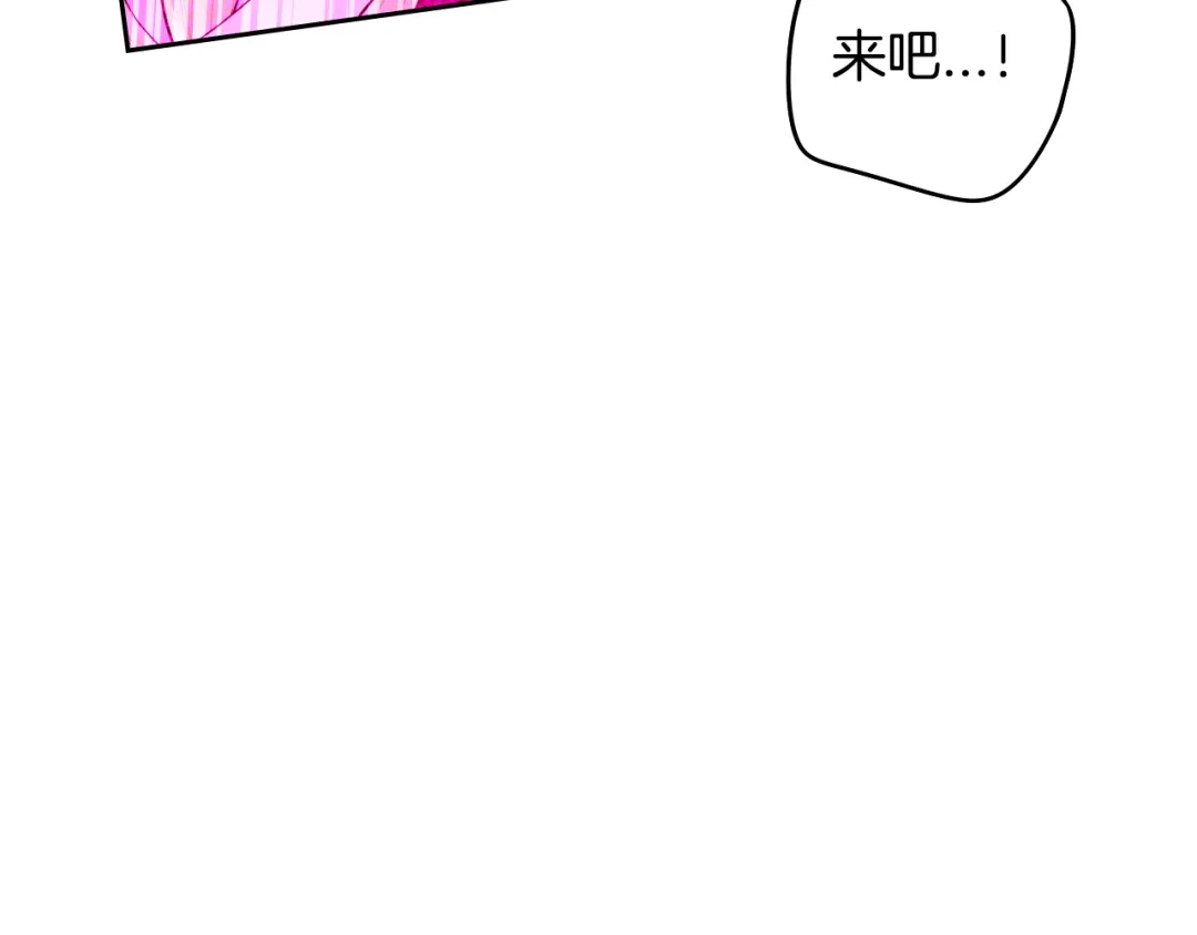 《我才不嫁皇太子！》第102话 在我身边 第61页