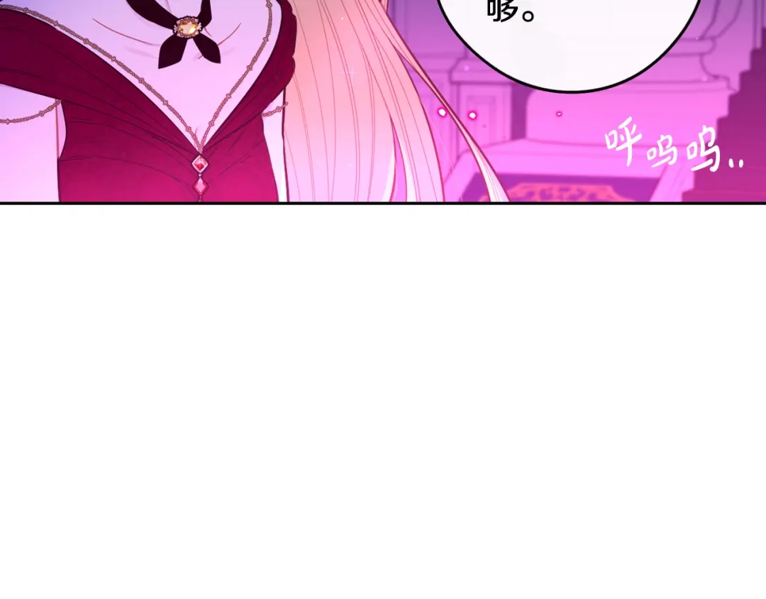 《我才不嫁皇太子！》第102话 在我身边 第33页
